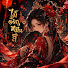 vd8zByRQFcY-channel-avatar-ไม้ดอกหมื่นสี 