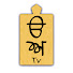 zGI2op4pJUg-channel-avatar-Uda Aida Tv_ੳ ਅ ਟੀ.ਵੀ.