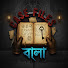 U5GgMoGZFBQ-channel-avatar-Case Files Bangla