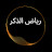 @souadayoub3264