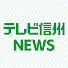 d4S2setDuqE-channel-avatar-テレビ信州NEWS