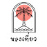 akipJhzw1LM-channel-avatar-หลงเที่ยว