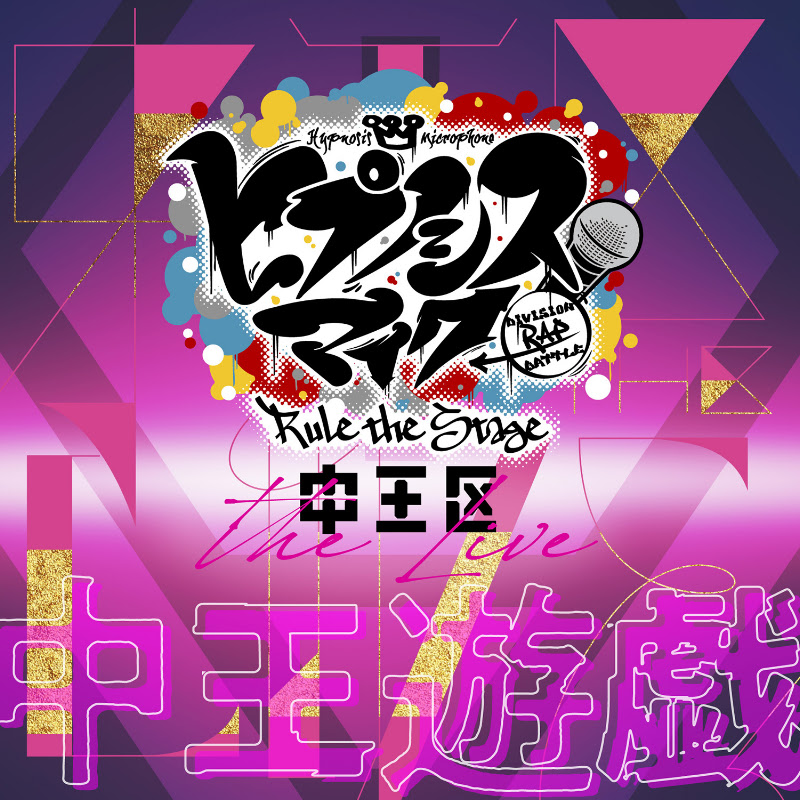 HYPNOSISMIC -D.R.B- Rule the Stage (CHU-OH-KU the LIVE All Cast) - Topic
