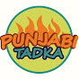 PUNJABI TADKA logo