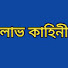 eNUsk424S9w-channel-avatar-গল্পের হাট
