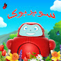 Farsi Superbook logo
