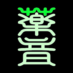 WAVE MEDICINE / 祈りの源流