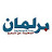 برلمان.كوم