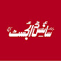 Science Digest Pakistan logo