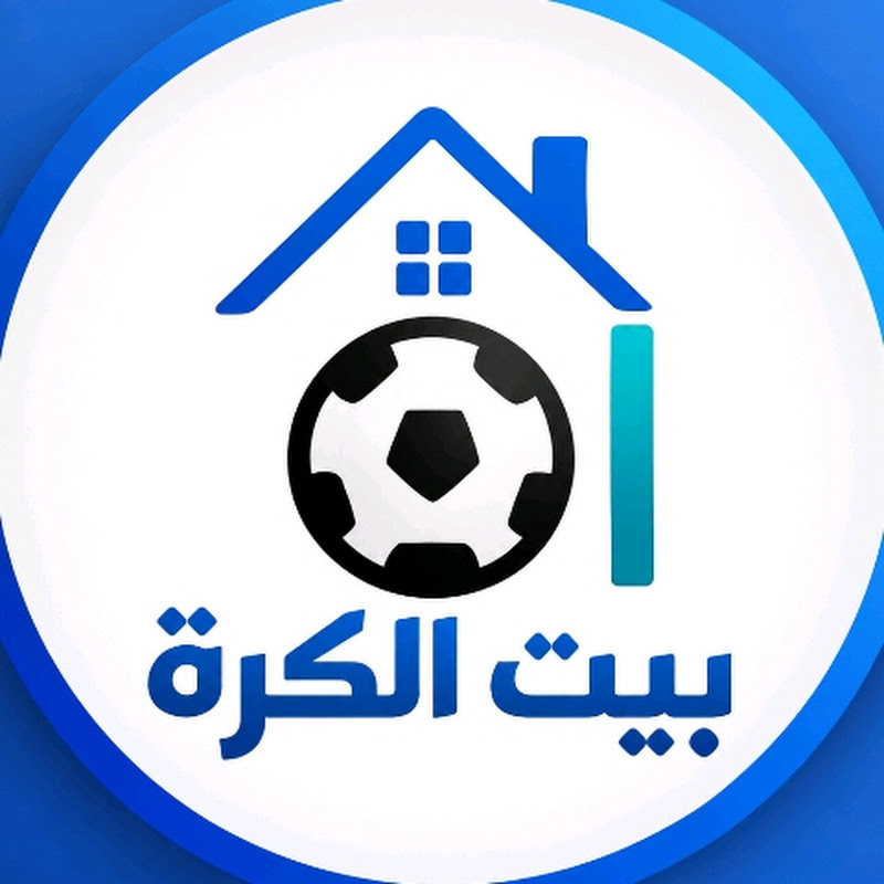 بيت الكرة - Football Home 