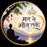 68A4YU6a2bA-channel-avatar-मन से मौन तक Man se Maun Tak