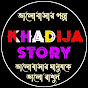 Khadija Story logo