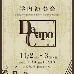 京都女子大学音楽教育学専攻3回生アイコン画像