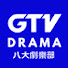bTmNoCqjiYA-channel-avatar-GTV DRAMA 八大劇樂部
