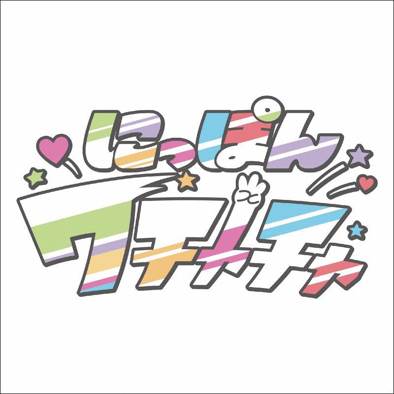 にっぽんワチャチャ