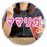 7XUh0TNEGww-channel-avatar-ママリカ【40代パート主婦の子育てと家計】