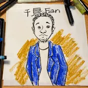 千鳥 Fan