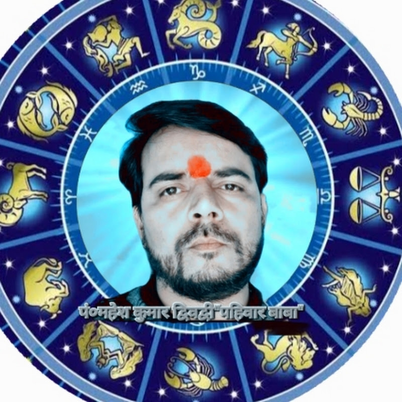 Astro Mahesh Pandit 