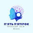 h7129YpPYCM-channel-avatar-Пʼять пʼятірок