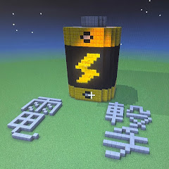 電撃ぷらまいミラクルちゃんねる【ハイ&ローテンション】
