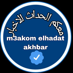 معكم الحداث الاخبار 