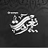 PM5IVG38gh0-channel-avatar-Quranic Tweets - تغريدات قرآنية