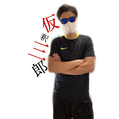 仮釈三郎の仮釈放更生日記~Saburou Karisyaku~アイコン画像