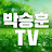 박승훈TV