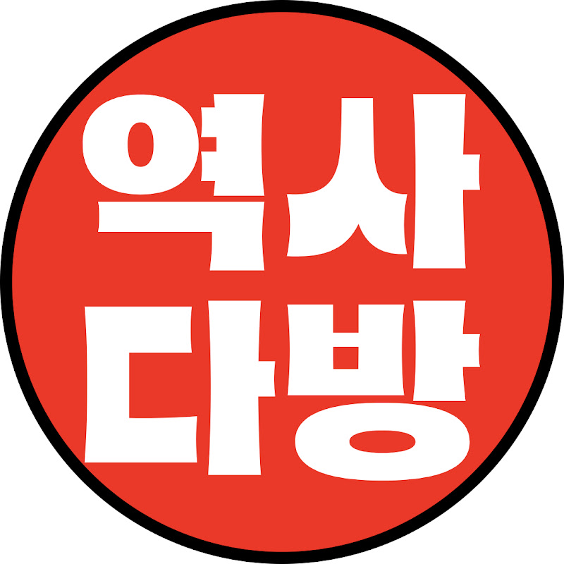 역사다방