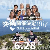 WORLD JOURNEY for AID & PEACE ~森下雄一郎とみんなで世界を救う旅。~