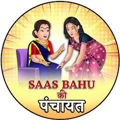 Saas Bahu की पंचायत avatar