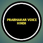 Prabhakar Voice Hindi logo