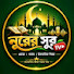 RF3nIcC5C5g-channel-avatar-নূরের সুর TV