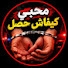 9BPWk_b68yY-channel-avatar-محبي كيفاش حصل 