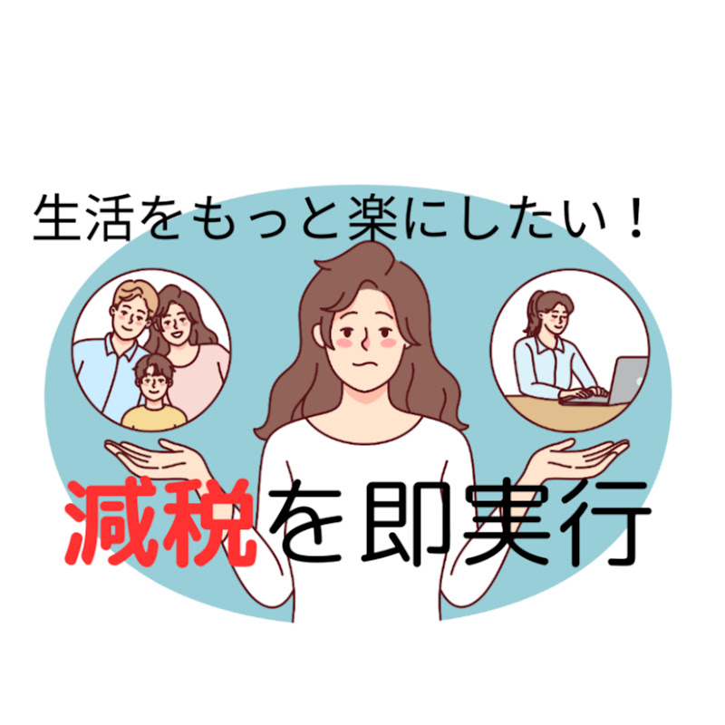 生活を楽に YouTubeチャンネル画像