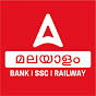 Adda247 Malayalam : Bank, SSC & Railway logo