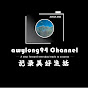 awylong94 Channel