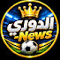 DC0u6gJAZ_s-channel-avatar-الدوري-News