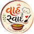 o5I7nhhwGw4-channel-avatar-વાહ રે સ્વાદ