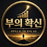 rIiThn-ISPI-channel-avatar-부의 확신