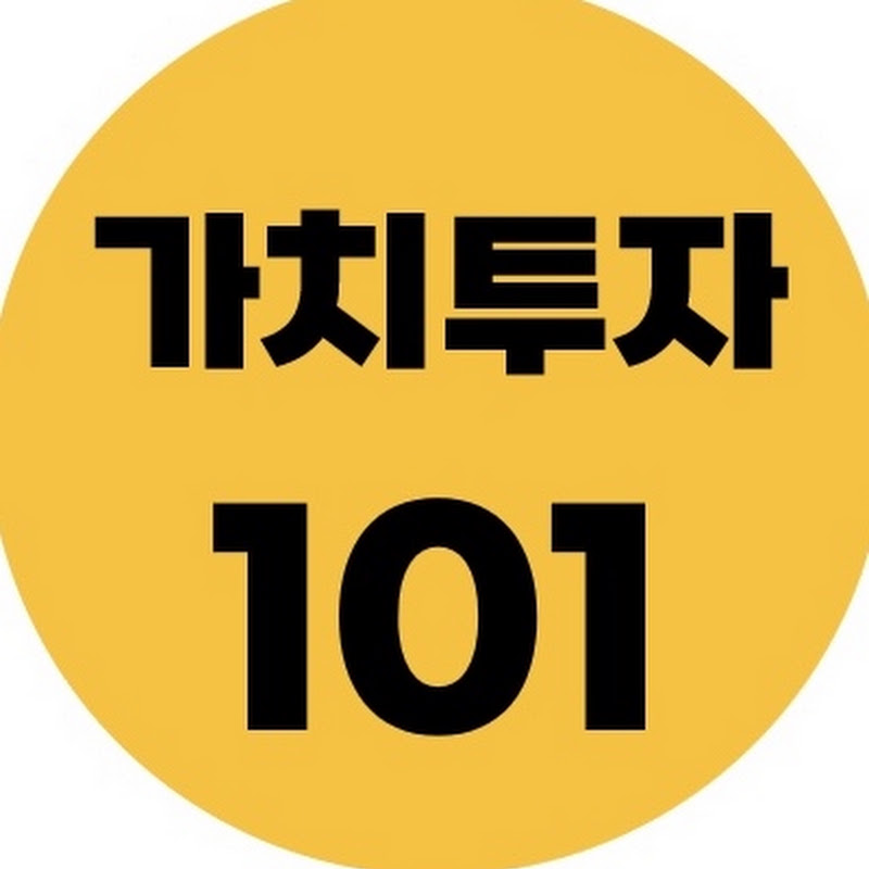 가치투자101