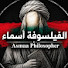 _RQtF668gdw-channel-avatar-الفيلسوفة أسماء | Asmaa Philosopher