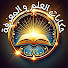zsn6bMK0LIM-channel-avatar-حكايات العلم و المعرفة
