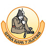 Автор