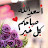@AliAli-yq7uv