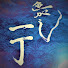 4wMHcavp6DI-channel-avatar-魚がしチャンネル
