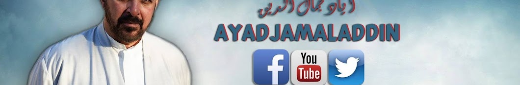 ayadjamaladdin Avatar canale YouTube 
