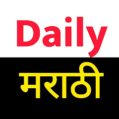Daily Marathi