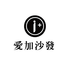 愛加沙發 台灣沙發工廠 アイコン画像