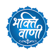Bhakti Wani